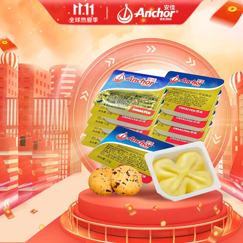 安佳（Anchor） 食用动物黄油块 家用烘焙早餐面包曲奇饼干原料 小包装黄油10g*60