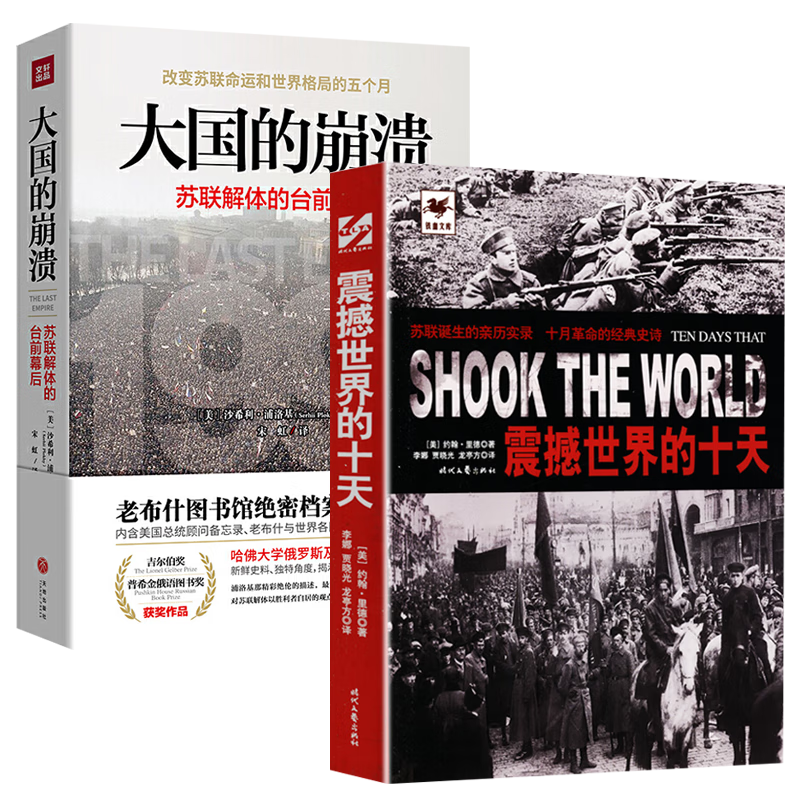 苏维尔政权的诞生 苏联解体的台前幕后 苏