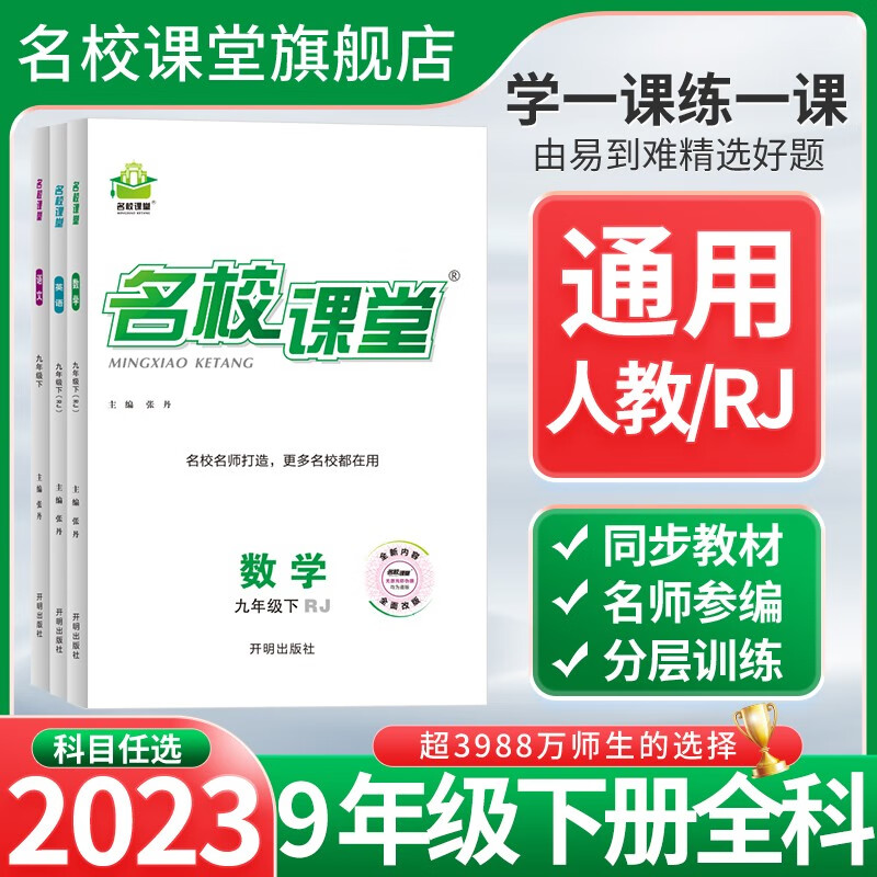 初三九年级商品历史价格查询网|初三九年级价格历史