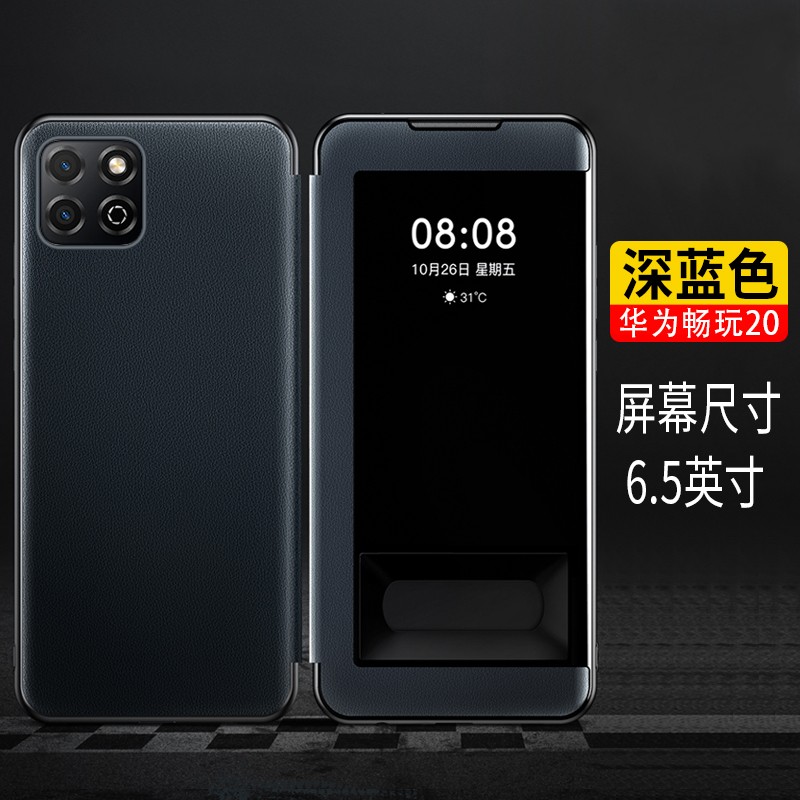 居小智 华为荣耀畅玩20手机壳koz-al00免翻盖接听电话皮套全包边防摔