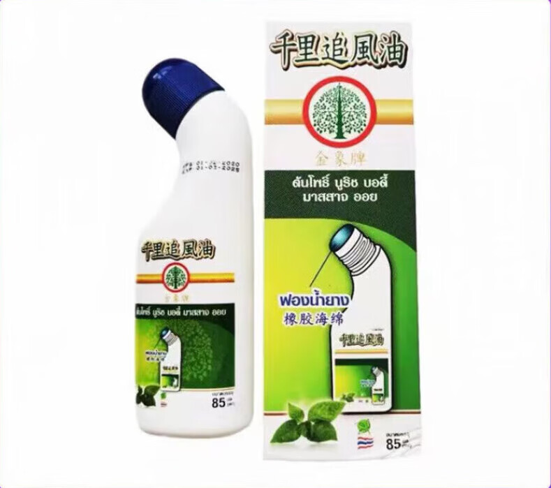 【泰国代购】 泰国金象牌千里追风油85ml