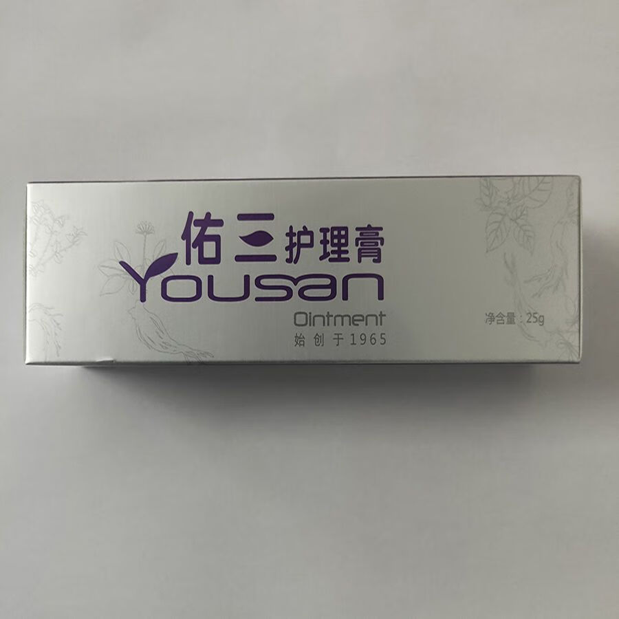 护理膏原软膏免疫力抵抗力自愈力保健软膏25 一支25克佑三护理膏