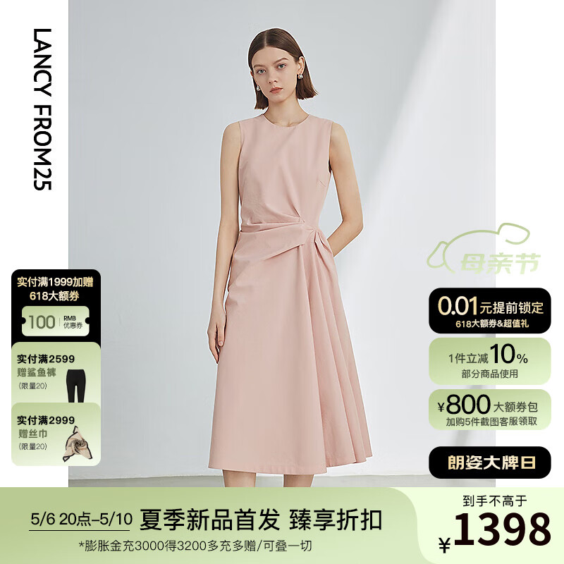 朗姿无袖别致设计感法式气质裙子女2024年夏新款高级感显瘦连衣裙 石盐粉色 M
