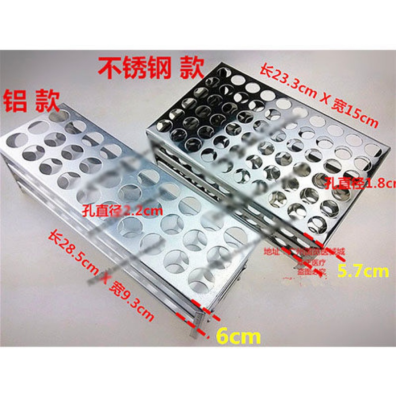医用器械 试管架 铝加厚304不锈钢 离心管架 采血管架 实验室器材 304