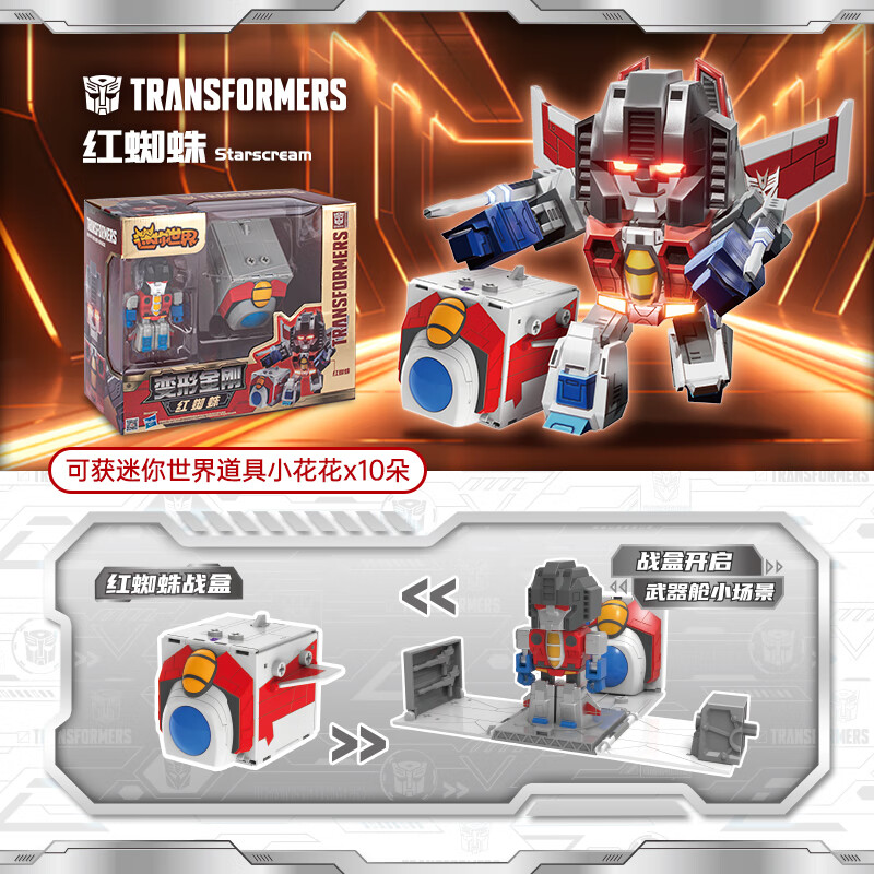 迷你世界变形金刚正版授权擎天柱大黄蜂威震天礼物变形公仔男孩玩具