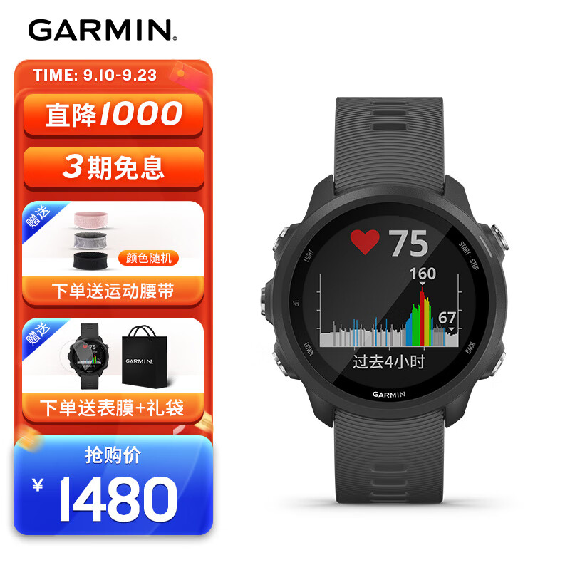 佳明（GARMIN）Forerunner245神秘灰 户外定位智能跑步骑行血氧多功能运动手表属于什么档次？