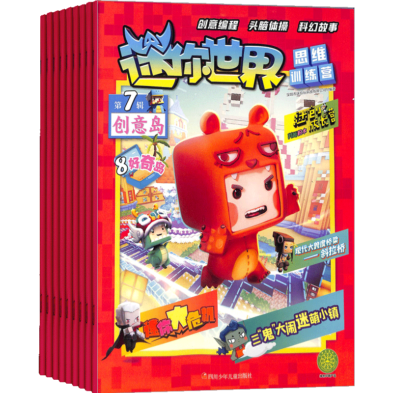 数码/计算机商品价格走势分享-杂志铺