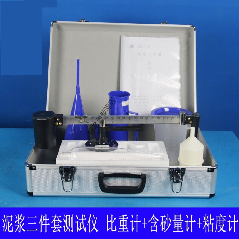 定制适用any-1型泥浆三件套测试仪nb-1比重计na-1含砂富祥精密仪器