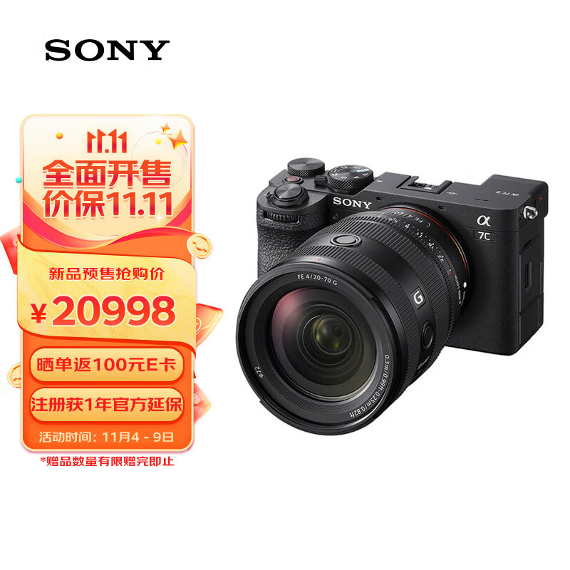 索尼（SONY）Alpha 7C II 新一代全画幅微单相机 轻便小巧 简易操控 黑色+SEL2070G超广角镜头套装高性价比高么？
