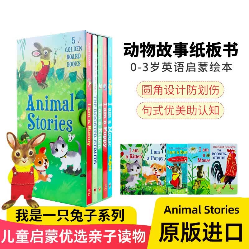 I am a Bunny 英文原版童书绘本 我是一只兔子 5册纸板书 幼儿启蒙认知 常青藤爸爸书单 