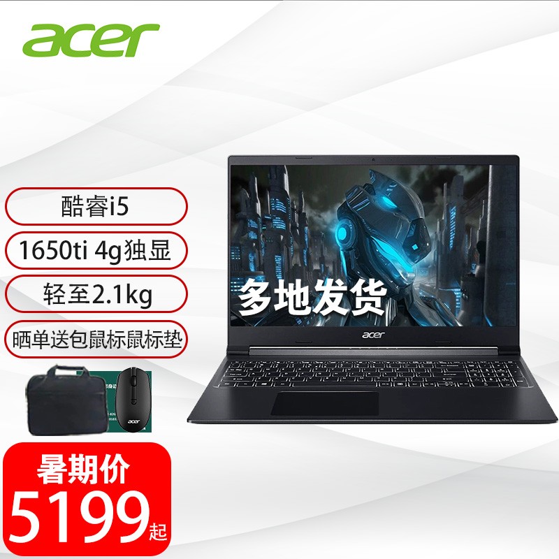 【3060显卡】宏碁(Acer)暗影骑士·擎 酷睿i5 微边框 高性能吃鸡游戏本笔记本电脑 定制 合金款 设计师高色域 十代i5/1650Ti-4G 高配版：16G内存 512G PCIE 固态硬盘