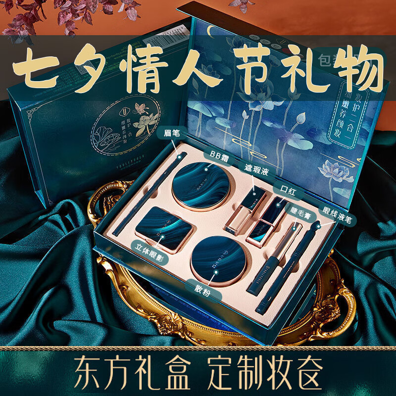 beauty notes彩妆礼盒化妆品全套装口红礼盒生日520七夕情人节礼物送女友老婆