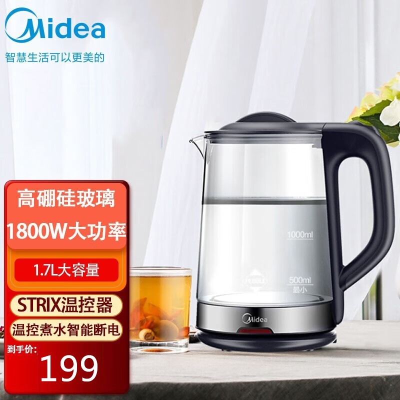 美的（Midea） 烧水壶电热水壶家用自动断电玻璃开水壶1.7L煮茶器 蓝黑色怎么看?