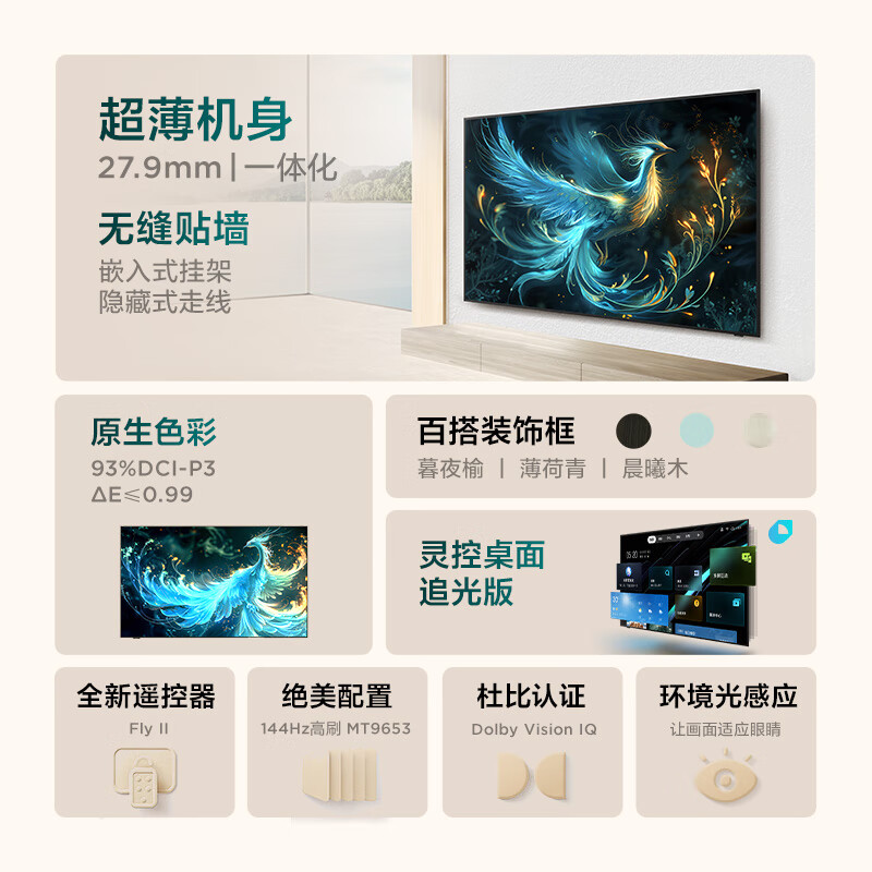 艺术电视哪个牌子好用?7款超高清画质,带来视觉震撼体验-图片6