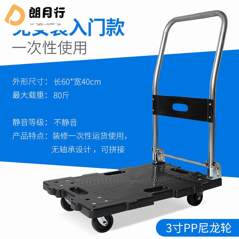 推车搬运车平板车推货车折叠轻便手拉车jfp 入门款安装好发货承重80斤