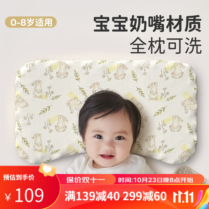 贝壳日记（ShellDiary）儿童枕头3-6岁以上1-2岁婴儿枕芯纯棉硅胶四季通用 【0-2岁】逐梦原野婴儿枕怎么样,好用不?