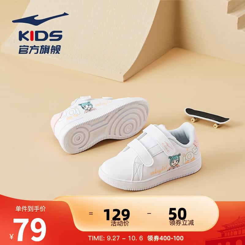 鸿星尔克（ERKE）商场同款卡通童趣小童鞋子低帮运动板鞋 正白/杏花粉 33属于什么档次？
