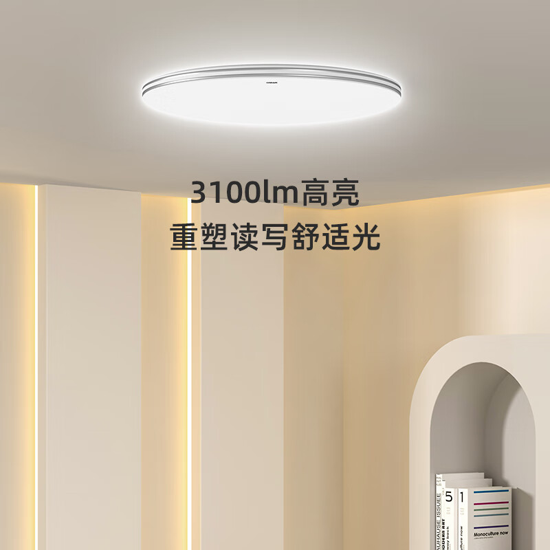 欧司朗（OSRAM）客厅灯卧室灯全光谱吸顶灯LED现代超薄智能简约护眼灯具套餐  135W 30㎡内适用 8500lm