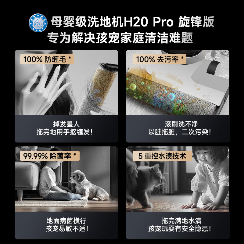 追觅H20 PRO无线洗地机怎么样?有什么亮点?值得入手吗?