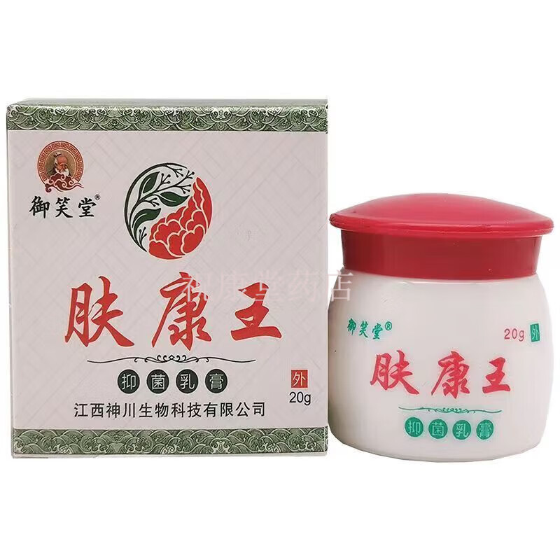 御笑堂肤康王乳膏20克 1盒