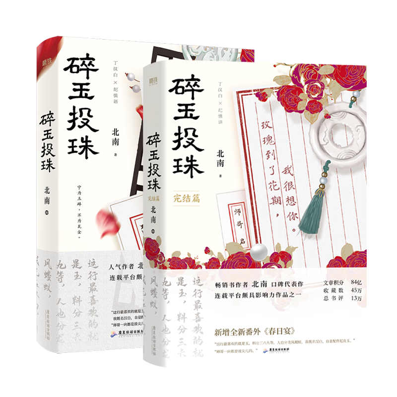 ���ڲ��������ٷ����桿����Ͷ�� ͵�粻͵�� ����ʵ���������ഺ��ѧС˵ �����鼮 ĥ���ٷ�ֱӪ ����������� ��ѡ ��ȫ2��_������Ʒ������Ͷ�� 48.27Ԫ(������)