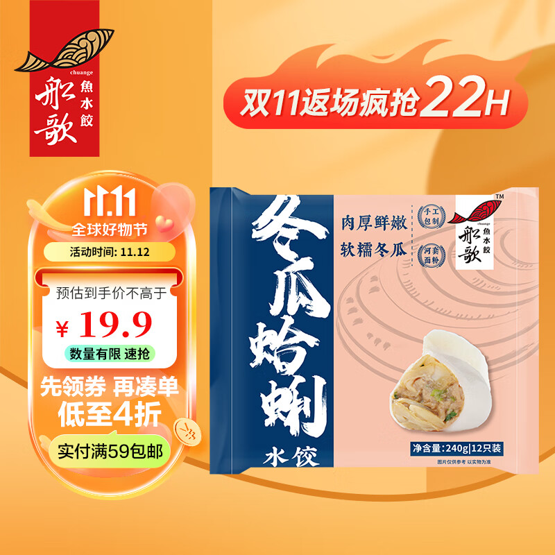 水饺馄饨历史价格插件|水饺馄饨价格走势图