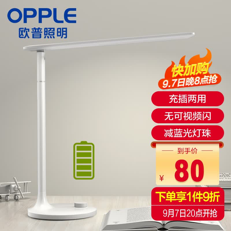 欧普（OPPLE）usb充电 无可视频闪 减蓝光学生爱护触控调光儿童台灯 轩逸高性价比高么？