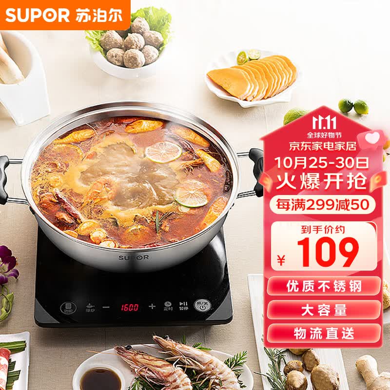 苏泊尔supor 时尚304不锈钢复底火锅30CM 电磁炉通用 ET30BS01怎么样,好用不?