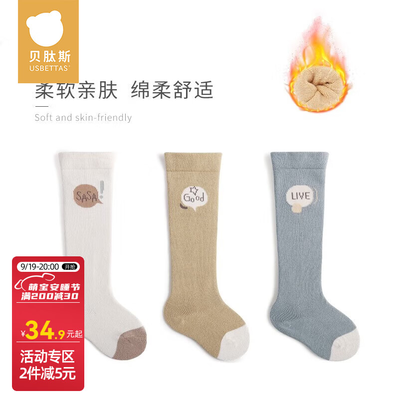 贝肽斯儿童袜子长筒春秋棉质无骨新生儿宝宝四季加厚过膝长袜精选 白色+黄色+蓝色(三双装) S码 (6-12个月)怎么样,好用不?