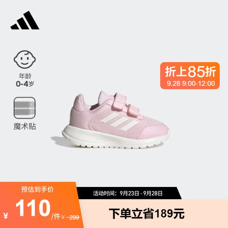 adidas阿迪达斯官方轻运动Tensaur Run 2.0 CF女婴童魔术贴学步鞋 粉/白 26(150mm)怎么样,好用不?