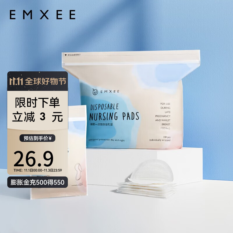 嫚熙（EMXEE）防溢乳垫孕妇产后一次性防溢乳垫薄瞬吸无感舒适体验防漏溢乳贴 100片袋装【强力吸收】使用感如何?