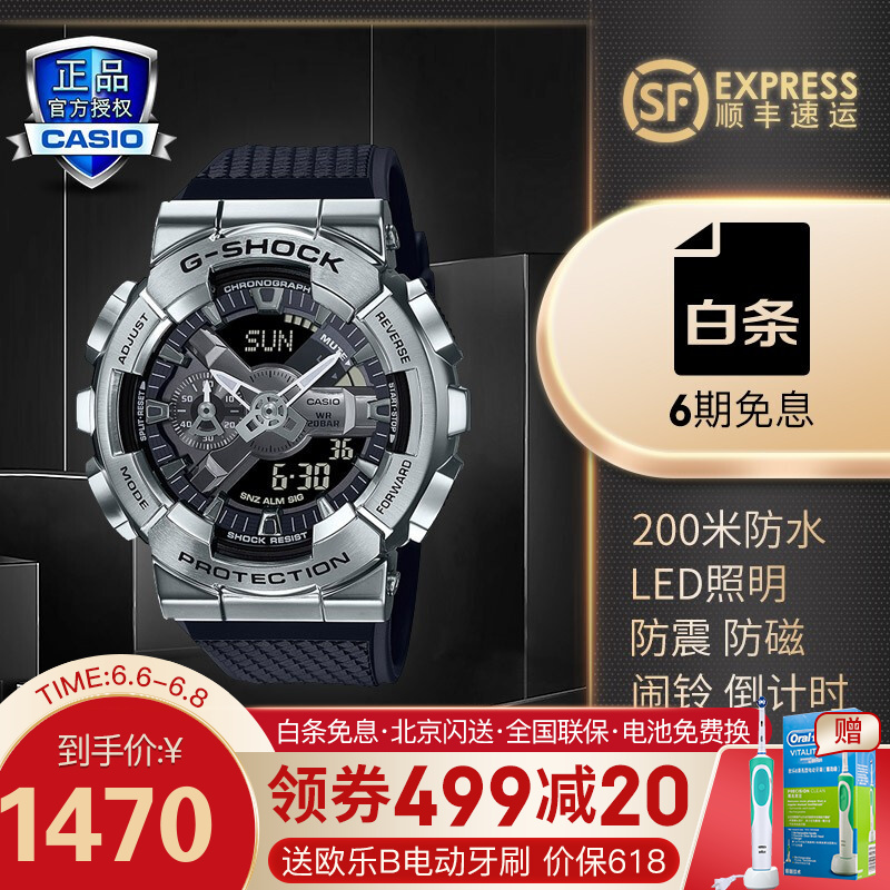 卡西欧手表（CASIO）G-SHOCK黑金黑武士潮流运动男表 金属银灰GM-110-1A小钢炮