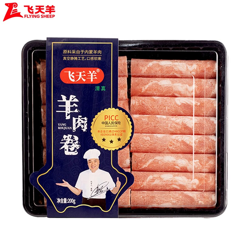 羊肉历史价格走势查询|羊肉价格走势