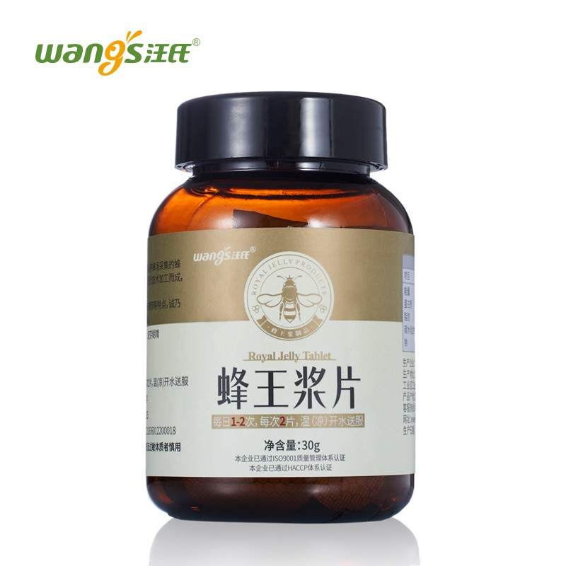 汪氏 wangs蜂王浆冻干粉蜂王浆片30g 共30片 金色王浆酸3.
