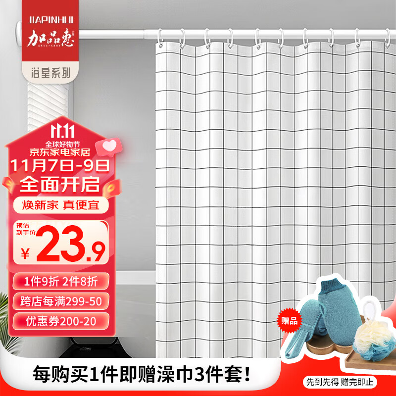 加品惠浴帘卫生间加厚防水防霉隔断帘免打孔干湿分离180*200CM YS-2204使用感如何?