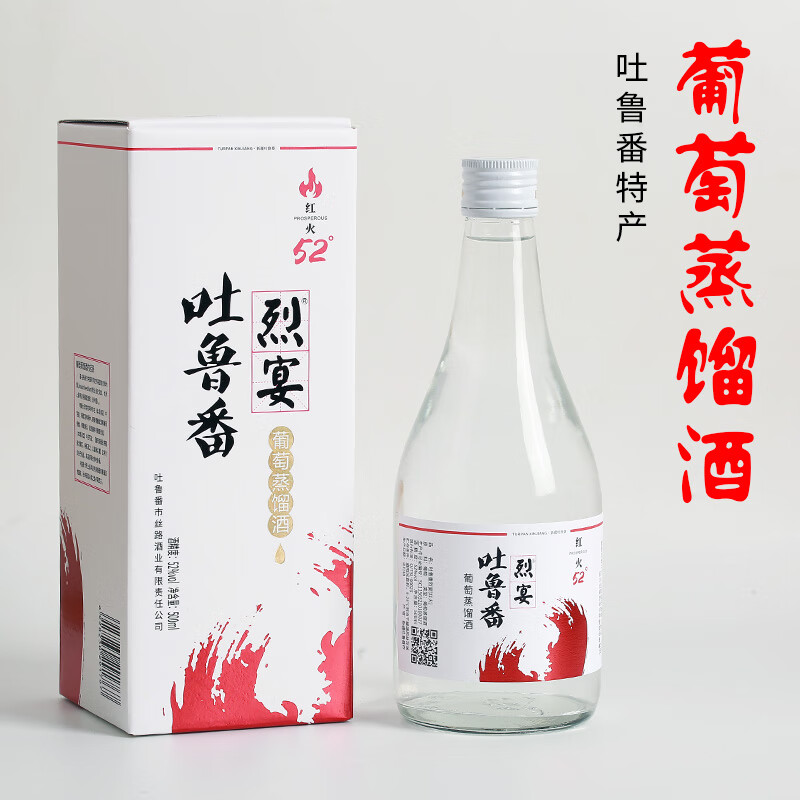 烈宴新疆52度吐鲁番葡萄蒸馏酒500ml*6瓶整箱葡香型烈酒烈焰酒