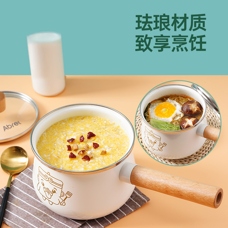 安博力 （Abrel）珐琅奶锅搪瓷奶锅加厚宝宝辅食锅家用泡面锅 浅月白 14cm 1.8L