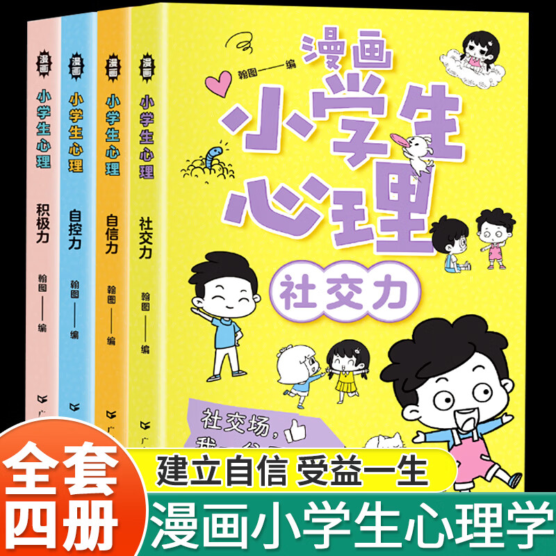 儿童名家获奖绘本全套8册一只想飞的猫井底