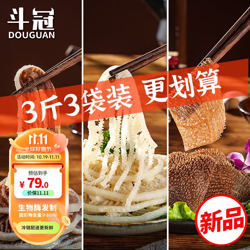 斗冠冷藏毛肚三剑客1.5kg装固形物80%火锅食材套装组合百叶千层肚生鲜属于什么档次？