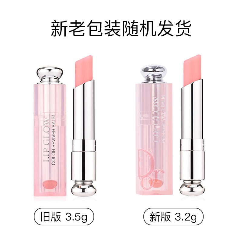 迪奥唇釉魅惑润唇蜜#004 橙色 (丰唇保湿滋润  )新老包装随机发货
