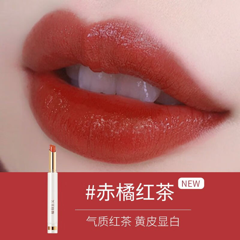 植物主義孕婦口紅防水保濕滋潤顯白孕期哺乳期學(xué)生可用素顏顯白平價(jià)彩妝 【升級款】赤橘紅茶8