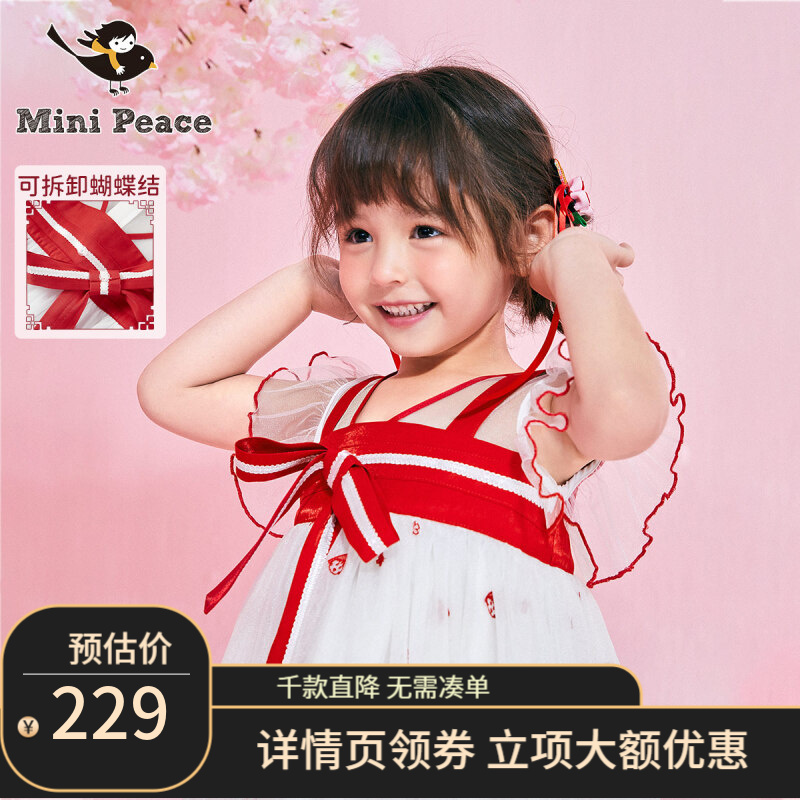 【樱桃小丸子】minipeace太平鸟童装女童连衣裙夏季国风刺绣大裙摆公主纱裙 白色 120cm