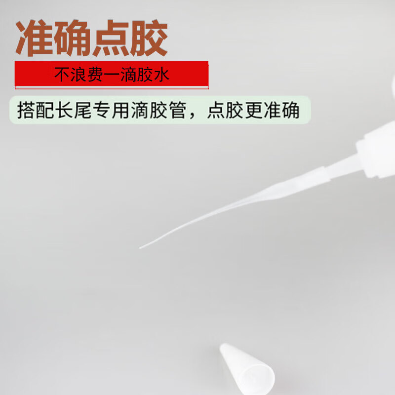 驻掌柜鞋霸胶水 补鞋胶水 顺化鞋霸 鞋料胶 柔软性配方 约10g