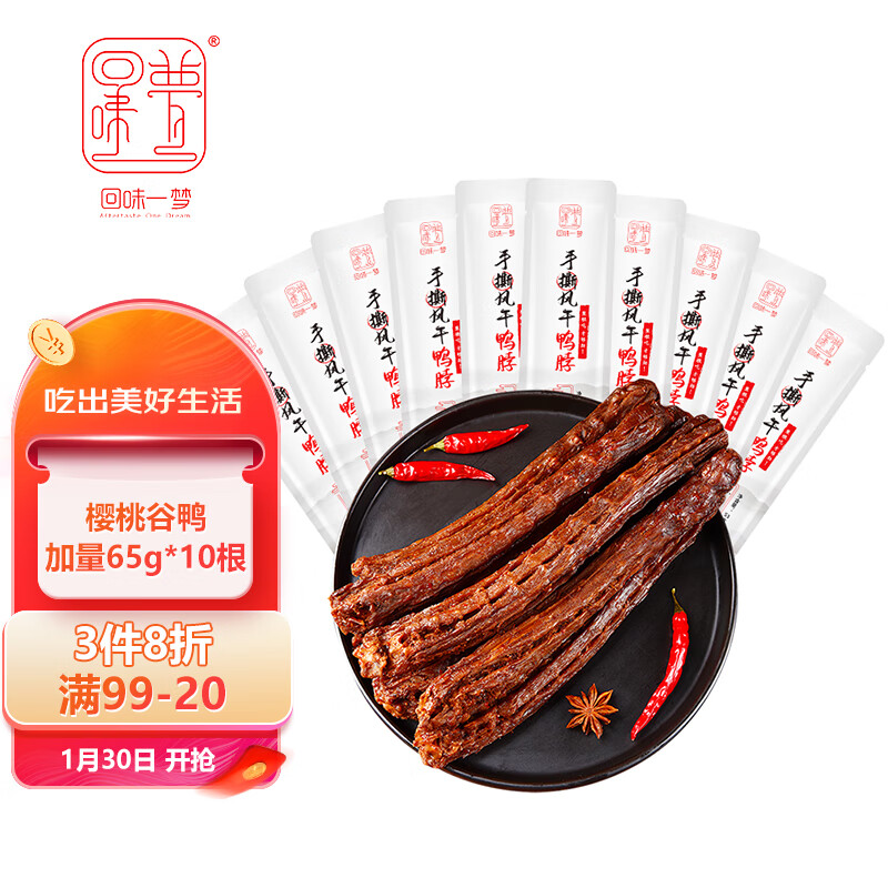 回味一梦肉干肉脯：美味世界的探索|有什么软件可以看肉干肉脯历史价格