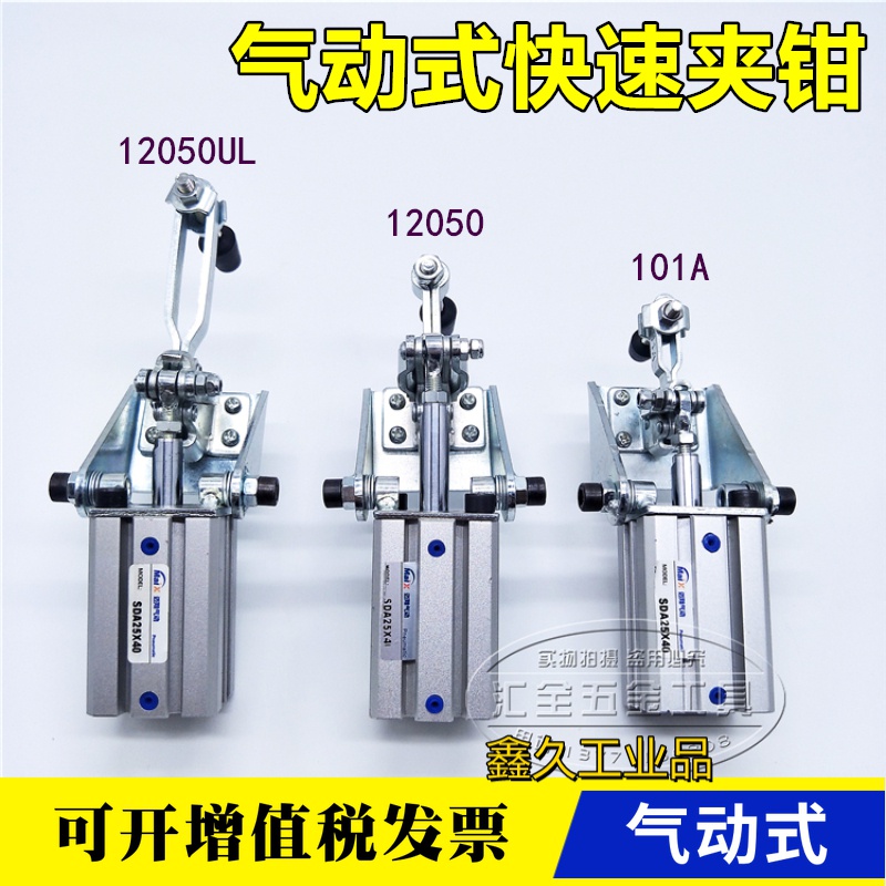 气动式快速夹具12050 工件固定肘夹压紧议价 气动夹钳101a