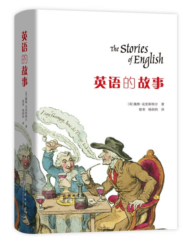 【送货上门】英语的故事