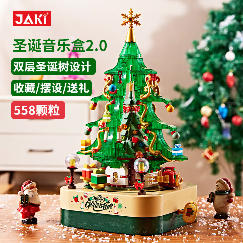 佳奇科技（JAKI）积木奇趣音乐圣诞树八音盒玩具拼装儿童男女孩圣诞节礼物