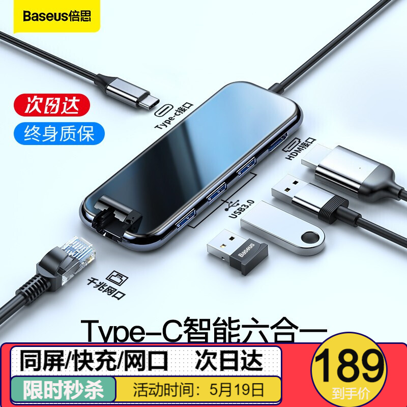 倍思 Type-C扩展坞 hdmi高清usb3.0分线器苹果电脑转换器接口Macbook网口拓展坞 六合一 HDMI+PD+网口+USB3.0*3