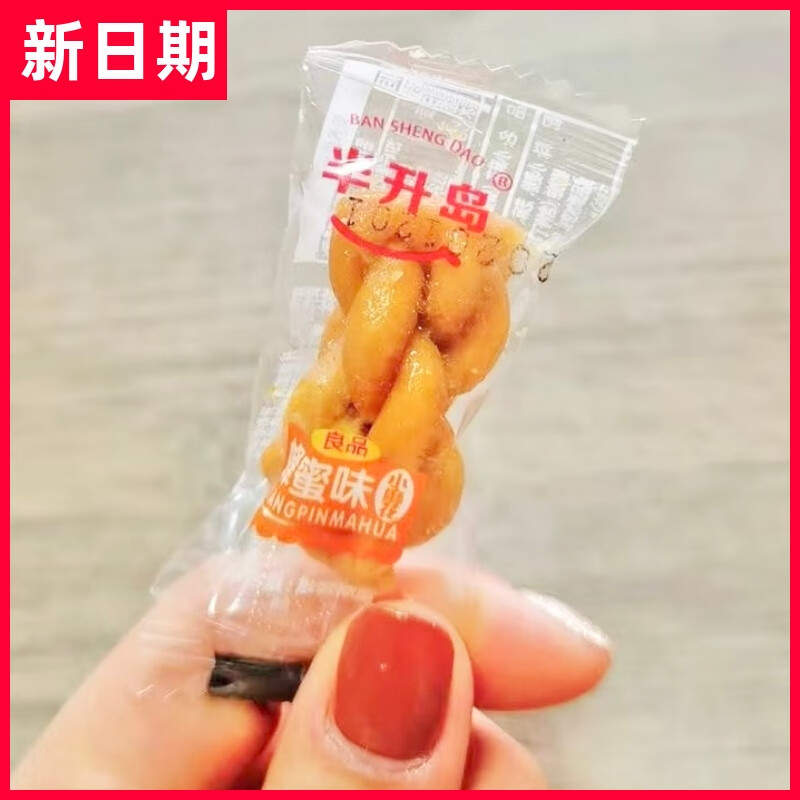 抢半升岛小麻花整箱零食小吃多口味香酥椒盐网红手工饼 紫薯味薯香浓郁整袋约247-253gl