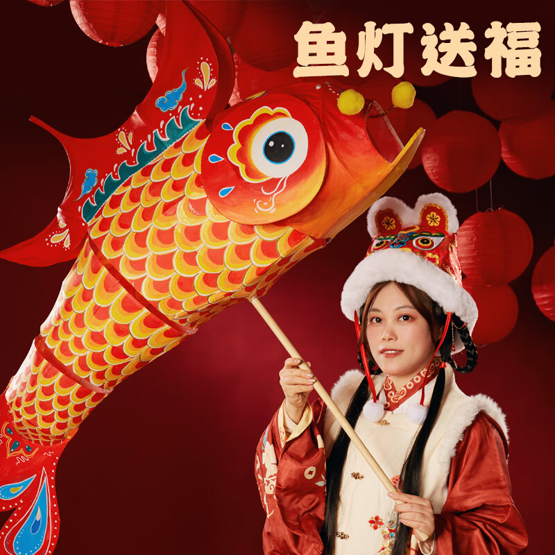 meike龙年新春元宵手工diy非遗锦鲤鱼灯笼儿童创意美术绘画幼儿园材料